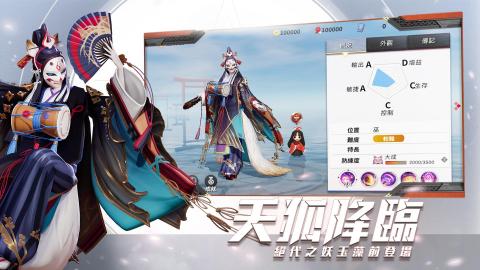 决战！平安京（台服）