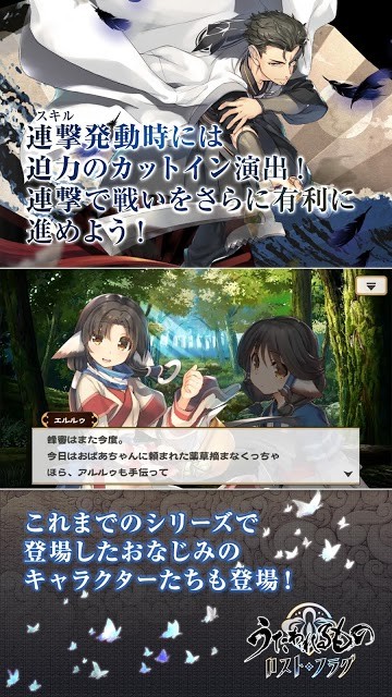 传颂之物 Lost Flag