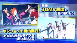 偶像梦幻祭Music