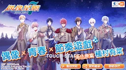 IDOLiSH7偶像星願