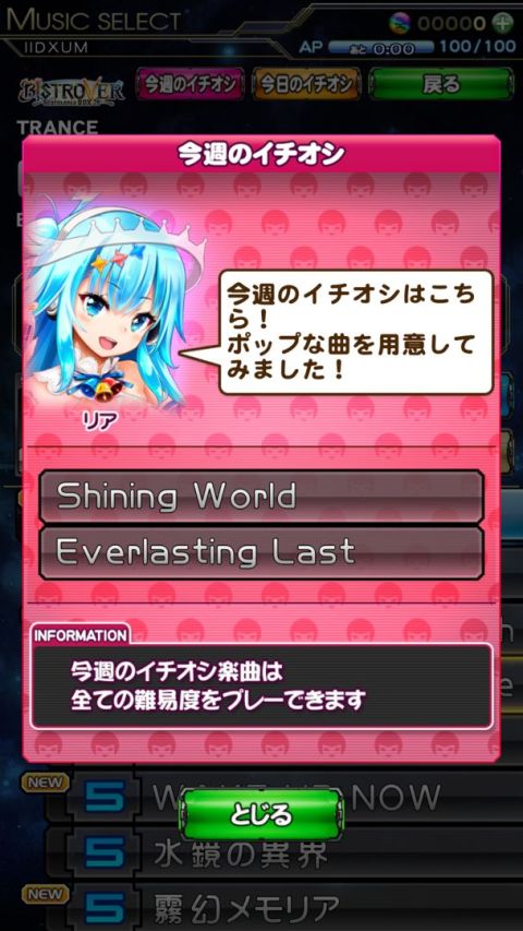 狂热节拍IIDX Ultimate