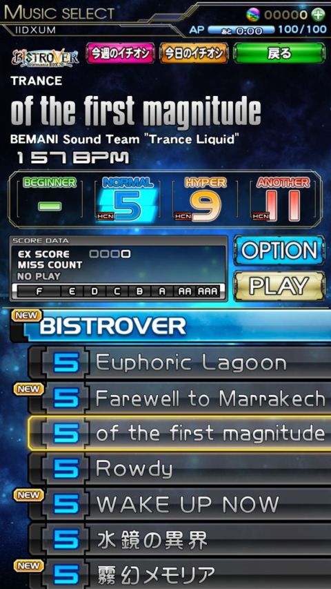 狂热节拍IIDX Ultimate