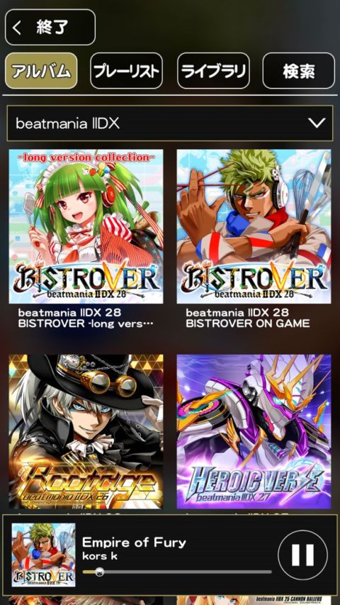 狂热节拍IIDX Ultimate