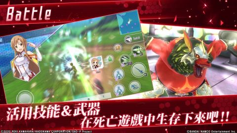 刀剑神域关键斗士