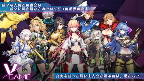VGAME（日服）