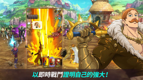 七大罪：光与暗的交战（国际服）