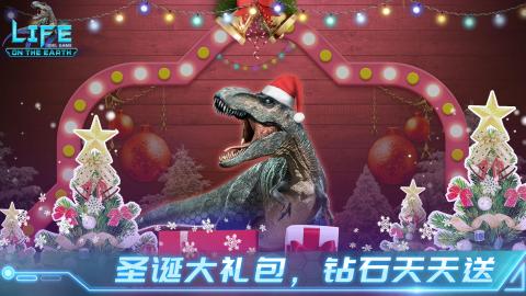 生命简史: 古生物放置游戏