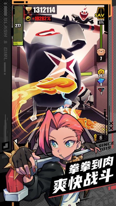 刀光与少女（国际服）