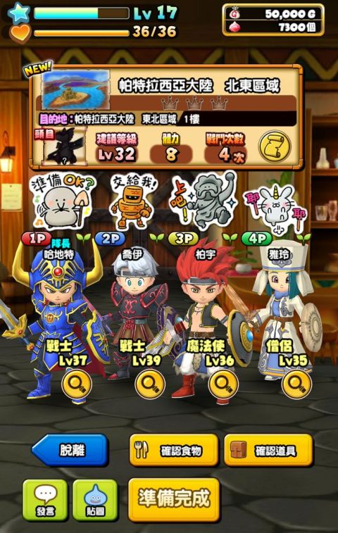 星之勇者斗恶龙