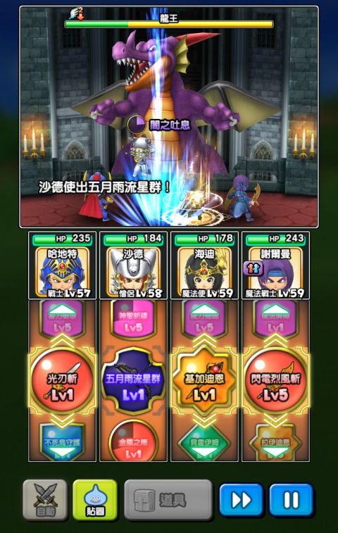 星之勇者斗恶龙