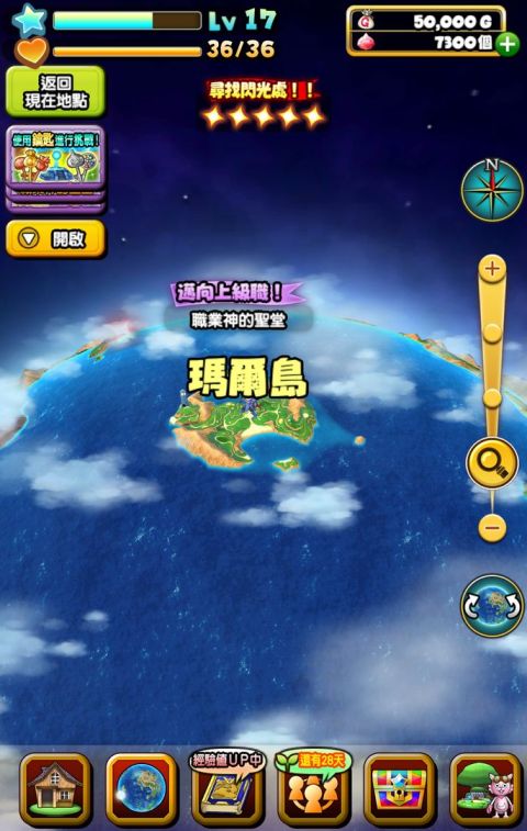 星之勇者斗恶龙