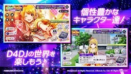 D4DJ Groovy Mix（正式上线）