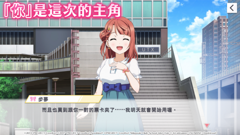 LoveLive！学园偶像祭AS