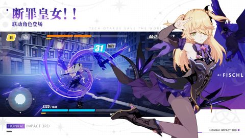 崩坏3（国际服）