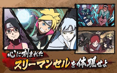 NARUTOXBORUTO忍者TRIBES