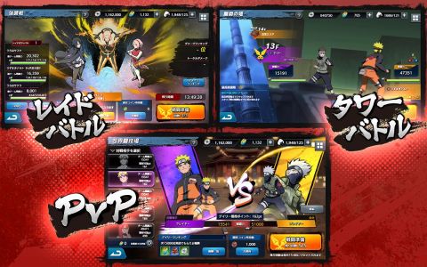 NARUTOXBORUTO忍者TRIBES