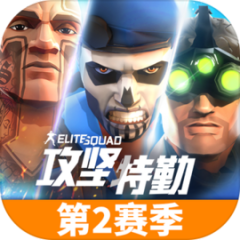 Tom Clancy's菁英特工