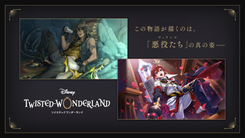 迪士尼扭曲乐园