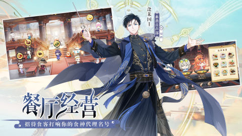 食物语（新马服）