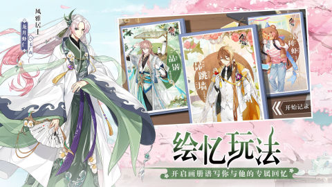 食物语（新马服）