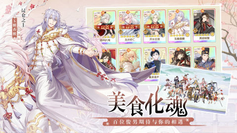 食物语（新马服）