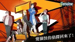 小林正雪复仇之密室