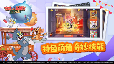 猫和老鼠（东南亚服）