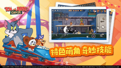 猫和老鼠（东南亚服）