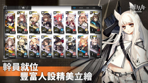 明日方舟（台服）