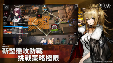 明日方舟（台服）