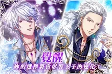 夢王國與沉睡中的100位王子殿下【療癒系手遊夢100】