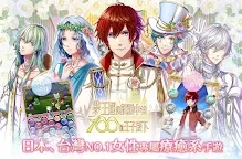 夢王國與沉睡中的100位王子殿下【療癒系手遊夢100】