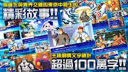 东京放学后召唤师