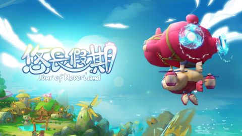 悠长假期（国际服）