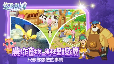 悠长假期（国际服）