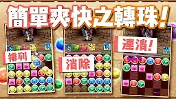 Puzzle & Dragons(龍族拼圖)