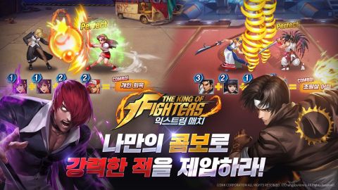 킹오파 익스트림 매치