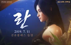 黑色沙漠M（韩服）