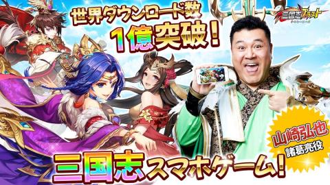 三国志ブラスト-少年ヒーローズ