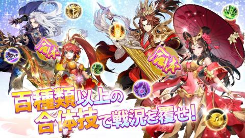 三国志ブラスト-少年ヒーローズ