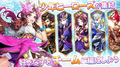 三国志ブラスト-少年ヒーローズ