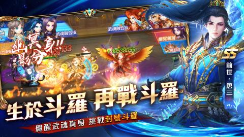 新斗羅大陸：登入送SS戴沐白