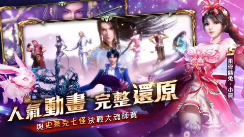 新斗羅大陸：登入送SS戴沐白