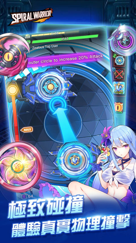 螺旋勇士（国际服）