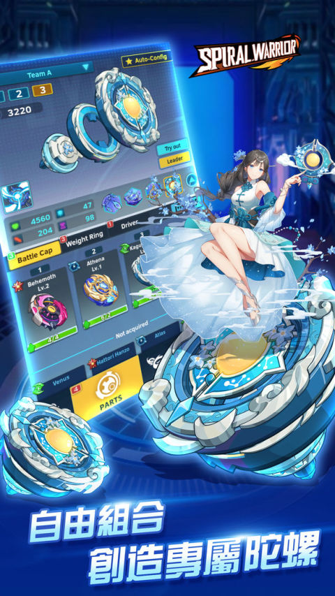 螺旋勇士（国际服）