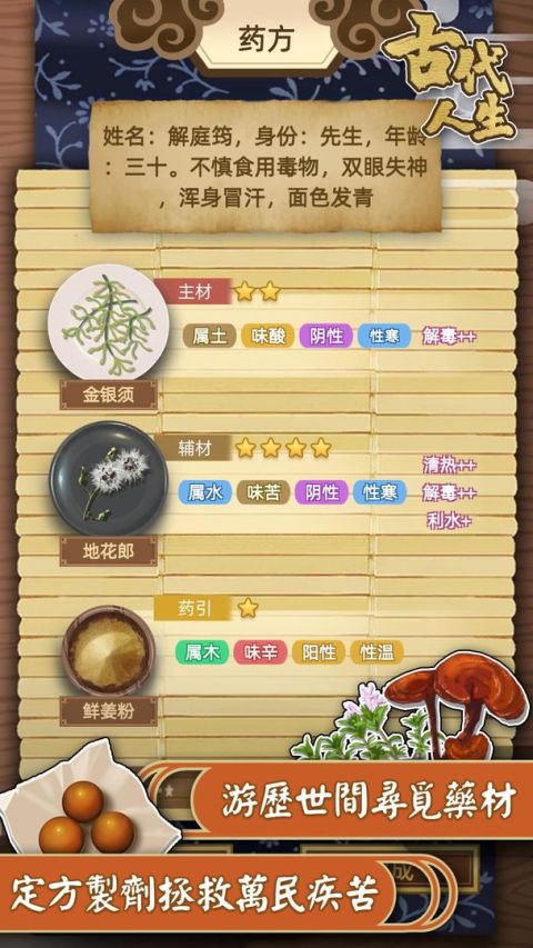 古代人生 Ancient Life