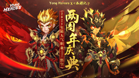 Yong Heroes