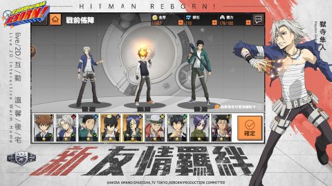 家庭教师HITMAN REBORN!（台服）