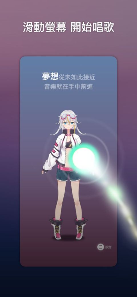 ACE虚拟歌姬（台服）