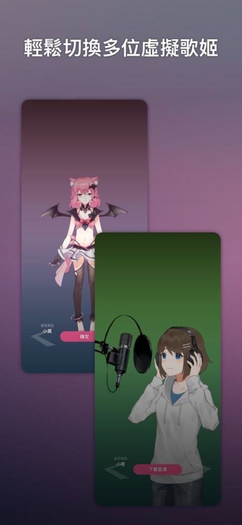 ACE虚拟歌姬（台服）